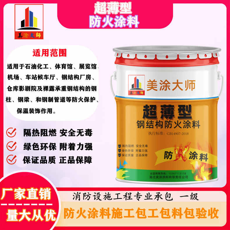 江海山西防火防腐工程总承包施工,厦门专业钢结构防火涂料生产厂家-室内钢结构防火涂料多少钱