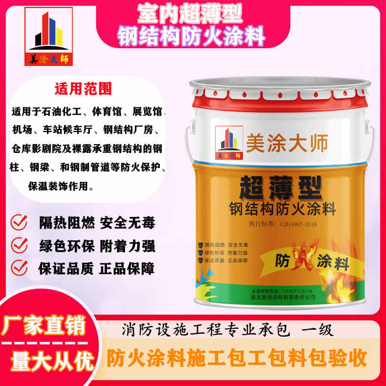 江海孝感防火涂料施工方案,绍兴县专业防火涂料生产厂家-薄型防火涂料价格多少钱?