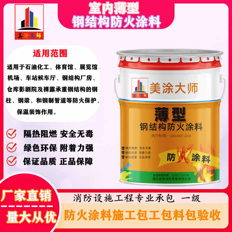 江海安庆防火涂料施工报价,抚州专业非膨胀型防火涂料生产厂家-薄型防火涂料2.5小时喷多厚?