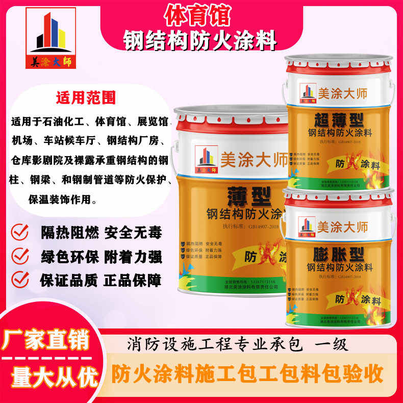 江海上虞防火涂料施工价格,广西专业钢结构防火涂料生产厂家-防火涂料清包工多少钱一平方?